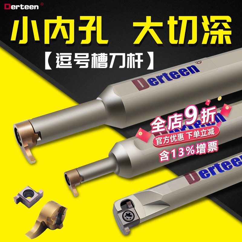 逗号刀杆加深逗号槽刀片MG-H16-16-05R/07GR内孔浅槽刀片卡簧槽刀,五金/工具,孔车刀,淘宝优惠券,粉丝福利购,淘宝优惠卷
