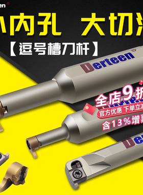 逗号刀杆加深逗号槽刀片MG-H16-16-05R/07GR内孔浅槽刀片卡簧槽刀