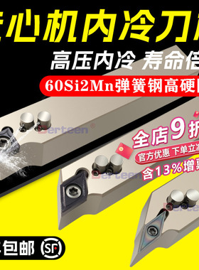 高精内冷走心机刀杆内出水A-SDJCR1217H07高精度外圆走心机车刀片