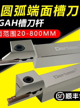 端面槽刀 数控圆孤切槽刀杆 MGAH平面车刀杆抗震加深割槽顺丰包邮