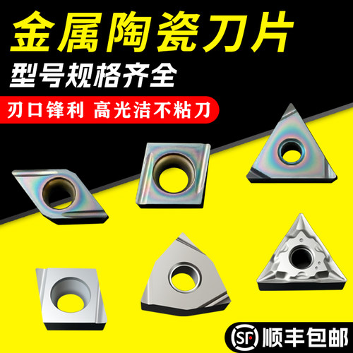 金属陶瓷三角形桃型外圆开槽刀粒