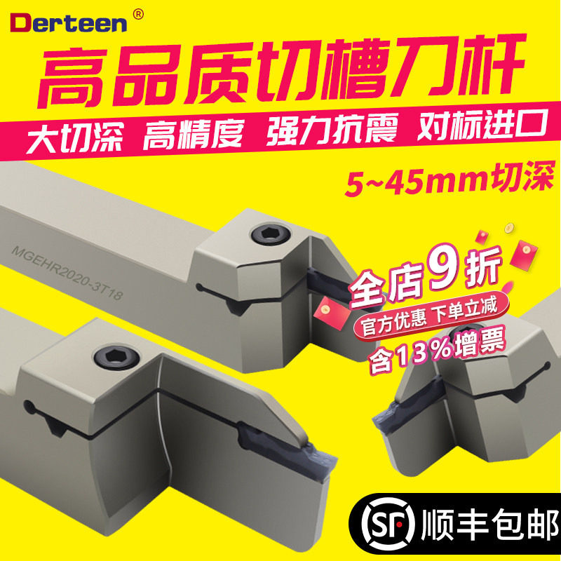 数控切断切槽刀杆加长车床割槽车刀MGEHR2020-3-4 外圆切断槽刀杆,五金/工具,切断车刀,淘宝优惠券,粉丝福利购,淘宝优惠卷