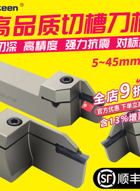 数控切断切槽刀杆加长车床割槽车刀MGEHR2020-3-4 外圆切断槽刀杆