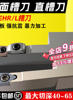 端面槽刀刀杆 大切深圆弧槽刀杆 宽刃加深压板式数控切槽车刀抗震