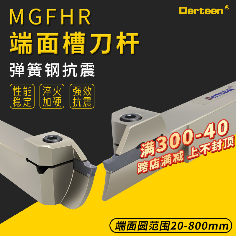 端面槽刀内孔端面切槽刀杆MGFHR2020K60/90加深平面圆弧数控车刀-封面