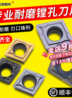 数控镗孔刀片不锈钢内孔刀片CCMT09T304菱形刀片CCMT060204顺丰