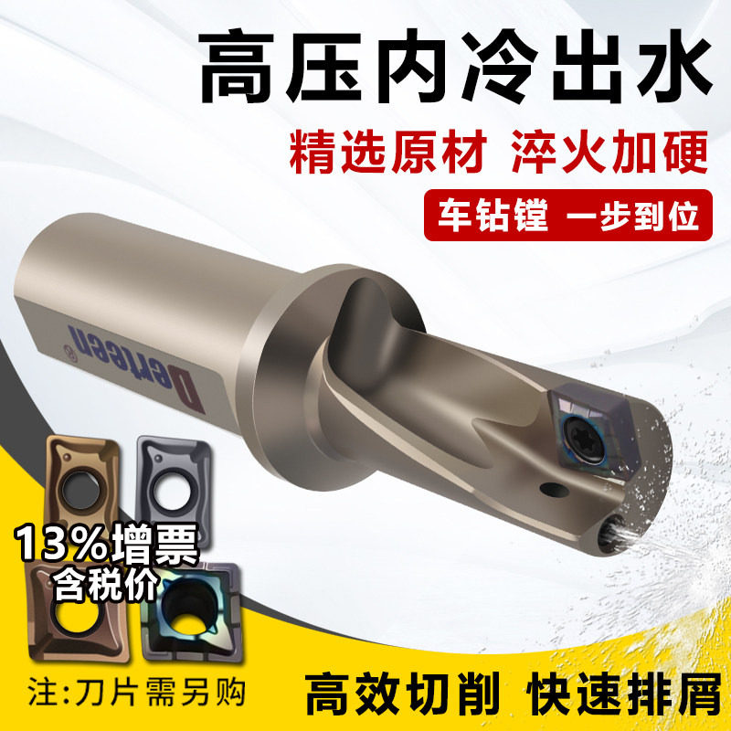 单刃U钻钻镗一体刀杆单钻钻刀片图片