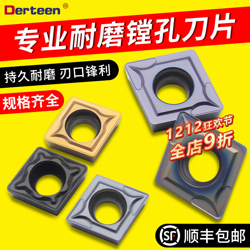 不锈钢内孔顺丰菱形刀片