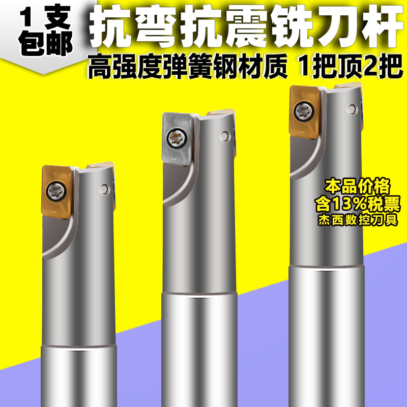 抗震加工中心直角铣刀杆