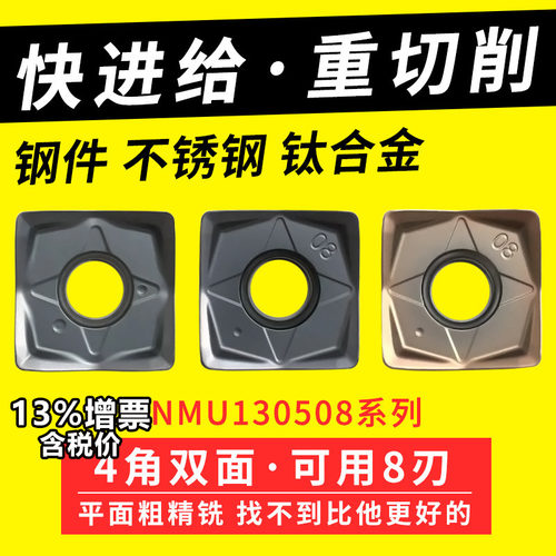 Derteen重切开粗快进给铣刀片