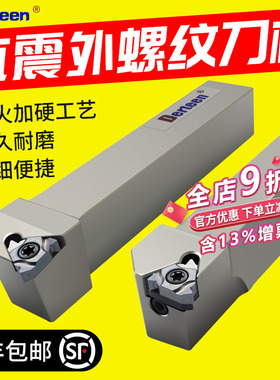 数控外螺纹刀杆排刀机T形螺纹车刀杆SER2020K16外圆牙刀顺丰包邮