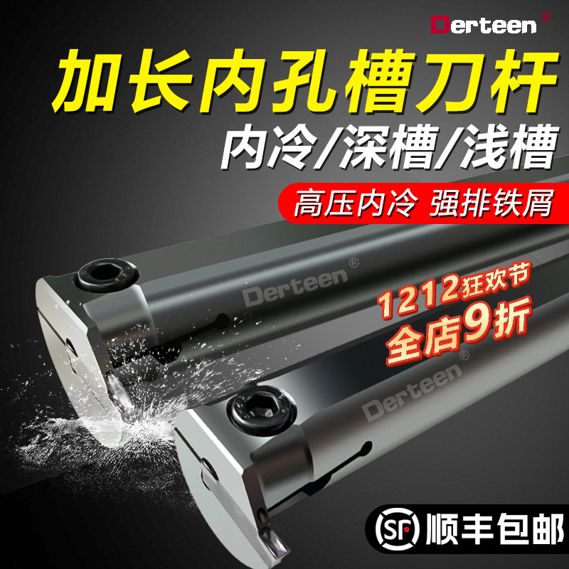 数控切槽刀杆抗震内冷内孔槽刀杆