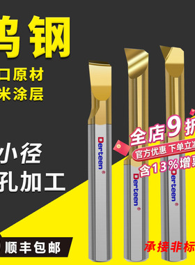 数控小内孔镗刀MTR/MPR/MNR整体合金微小孔车刀 钨钢小径搪孔刀杆