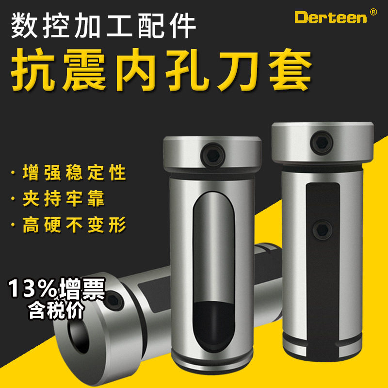 车床圆刀套d25-8内孔刀杆变径套.图片