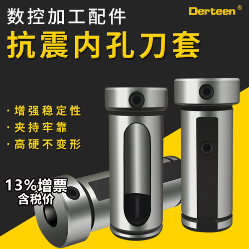 车床圆刀套d25-8内孔刀杆变径套.