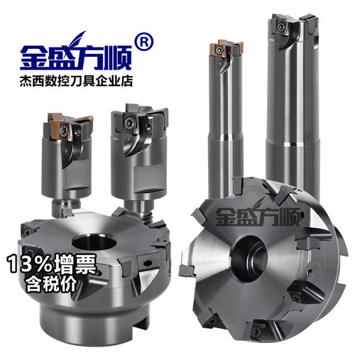 4NTE90锁牙头快进给铣刀杆铣刀盘
