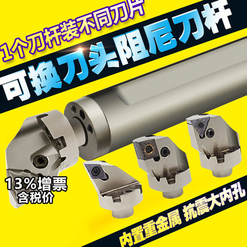 阻尼抗震重切削mwlnr内孔刀杆