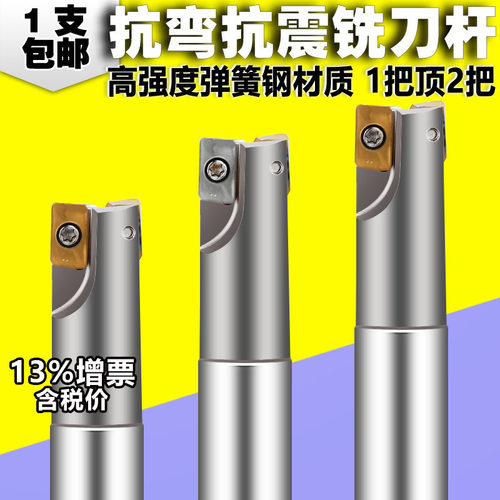 抗震加工中心直角铣刀杆