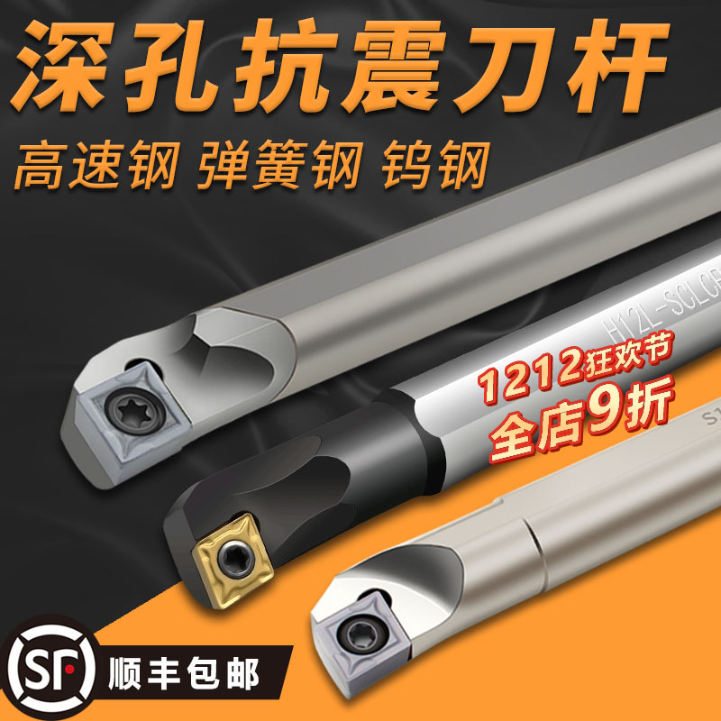 内孔刀杆高速钢钨钢S08K-SCLCR06