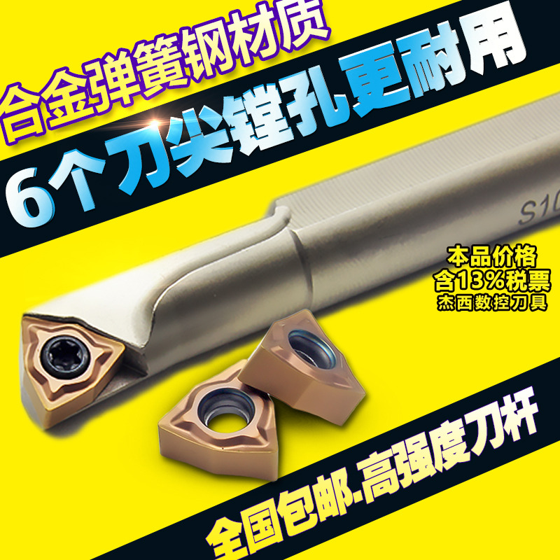 抗震小孔sclcr06车刀杆