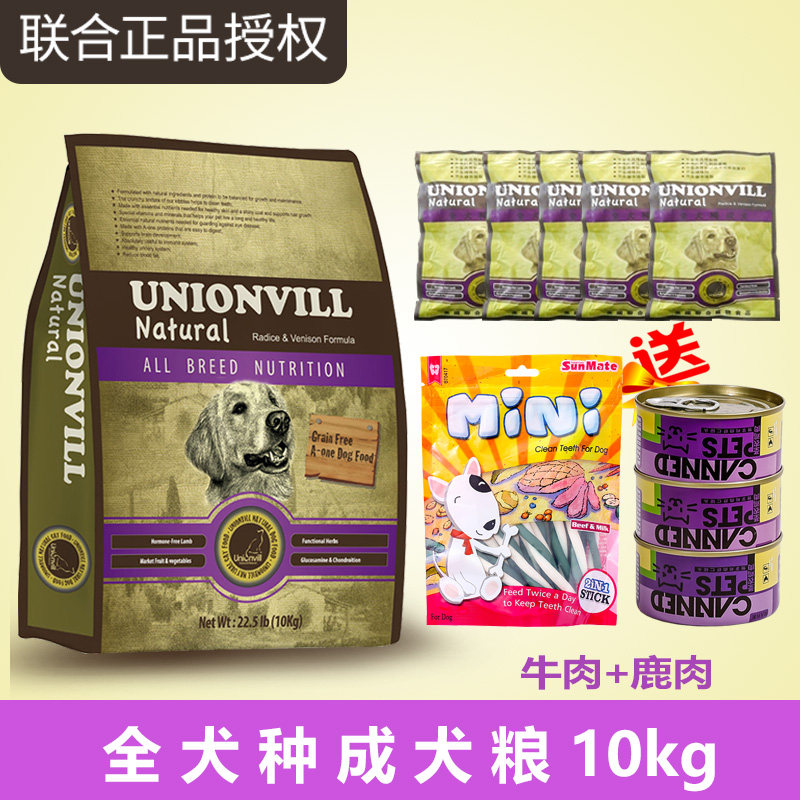 联合狗粮全犬种成犬粮牛肉鹿肉狗粮泰迪金毛拉布拉多营养犬粮10kg