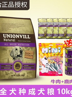 联合狗粮全犬种成犬粮牛肉鹿肉狗粮泰迪金毛拉布拉多营养犬粮10kg