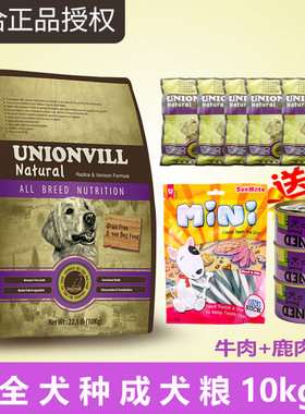 联合狗粮全犬种成犬粮牛肉味狗粮