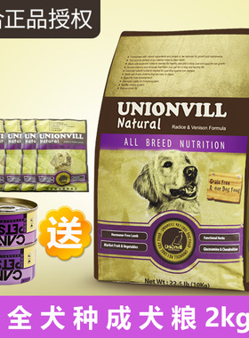 联合狗粮牛肉+鹿肉全犬种成犬粮2kg金毛泰迪柯基通用低脂营养狗粮