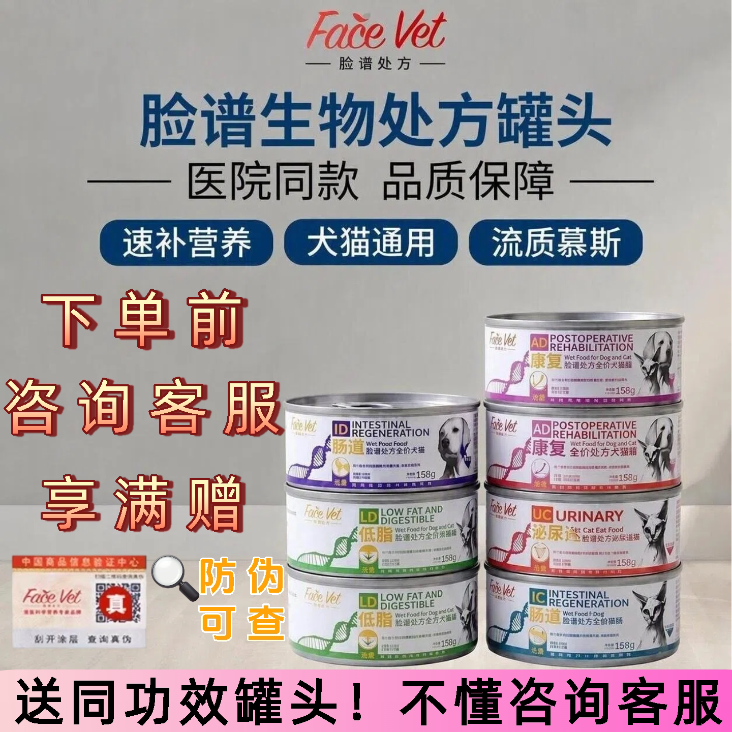 脸谱生物处方罐头湿粮图片
