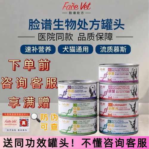 脸谱生物处方罐头湿粮