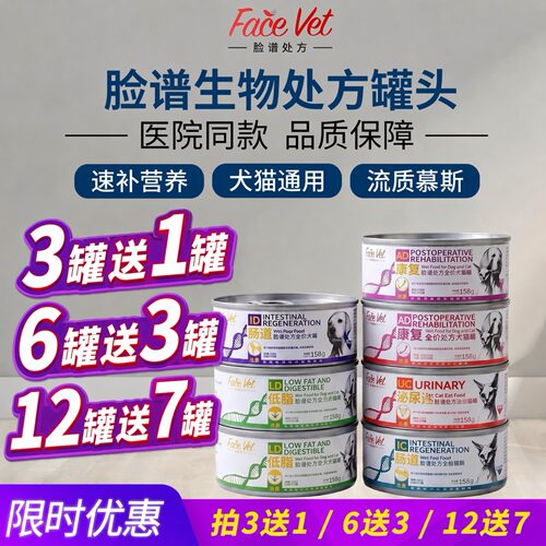 脸谱生物处方罐头湿粮