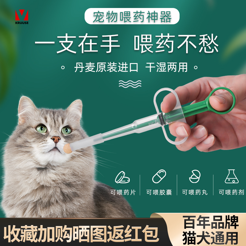 丹麦古氏猫咪喂药器一体液体注射器固...