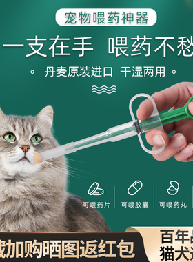 丹麦古氏猫咪喂药器一体液体注射器固体喂药给药器宠物狗吃药神器