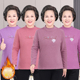 德绒老太太保暖上衣妈妈加绒内衣加厚宽松大码 防寒百搭加绒女秋衣