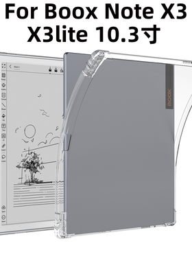 适用文石Boox Note x3 x3lite阅读器电纸书防摔透明带笔槽气囊平板保护壳硅胶素材10.3Tab10c pro全包边外壳