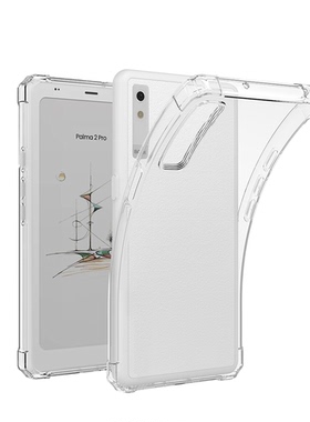 适用文石Boox palma2pro电子书阅读器气囊款防摔平板6.13 2025硅胶透明防护减震抗摔软壳