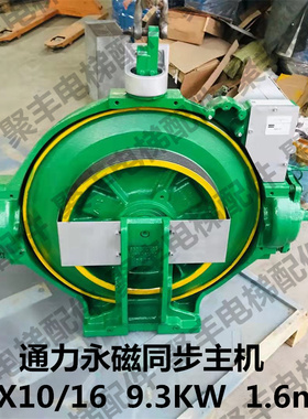 通力电梯主机 MX10/16  9.3KW  1.6m/s 通力永磁同步主机M10/16