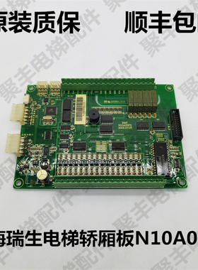 上海瑞生电梯轿厢通迅板 N10A03P3 瑞生电梯轿厢板