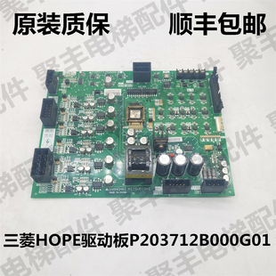 三菱HOPE电梯主板 P203712B000G01 三菱HOPE-2电梯主板 E1板