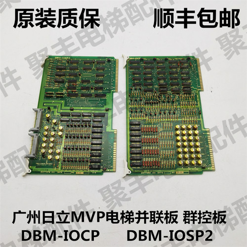广州日立mvp电梯并联群控板