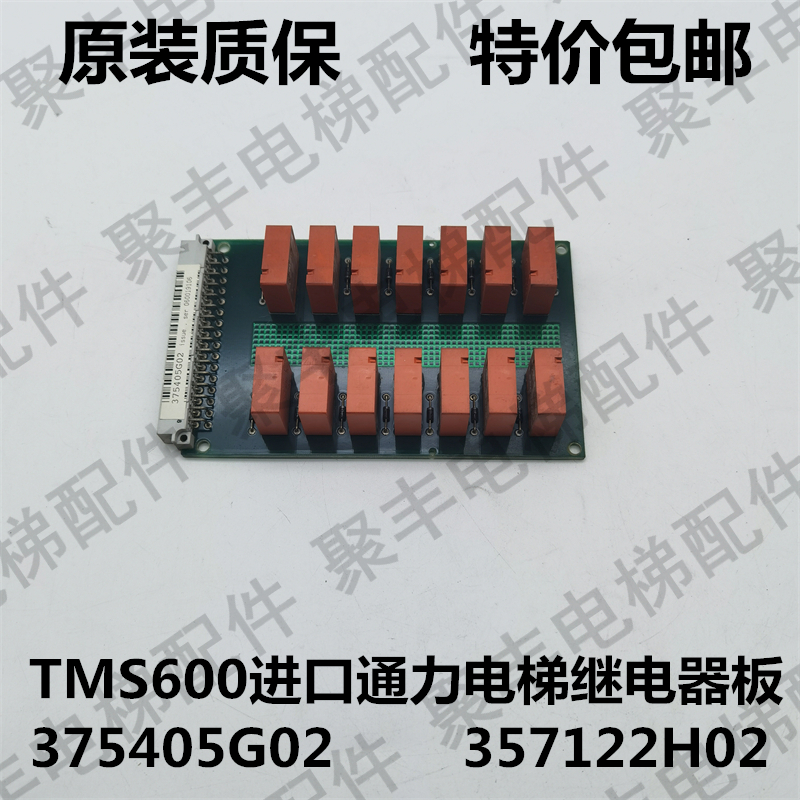 kone通力tms600进口电梯主板