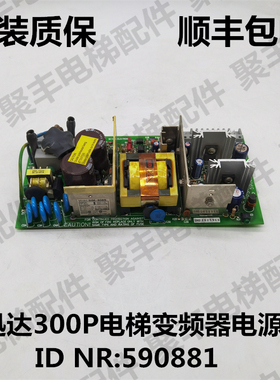 300P电梯变频器电源板 PSPS415 Q A 电源板 ID NO 590881