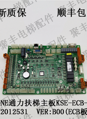 全新KONE通力扶梯主板 KSE-ECB-K1  通力扶梯ECB板 KM51437013G01