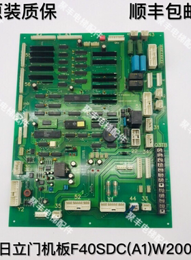 永大日立电梯NTVF轿顶通讯板 F40SDC(A1) W2001391 现货包邮