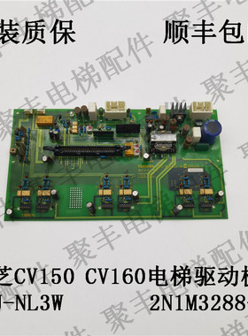 东芝CV150 CV160电梯驱动板  BCU-NL3W 2N1M3288-B 东芝驱动板