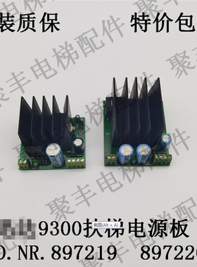 自动扶梯电源板ID.NR.897219A NGF24.Q NGF24_25.Q 897220