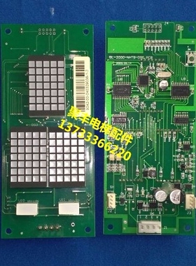 蓝光主板/BL-2000-NHTB-DSC.PCB/铃木电梯外呼板/铃木外呼显示板