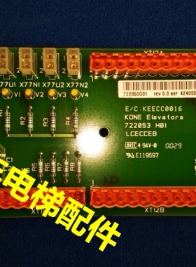 KONE通力轿顶电子称/722053H01/KM722050G01/LCECCEB/通力称重板