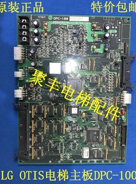 LG OTIS电梯主板/DPC-100/2R24787*A/LG电梯驱动板