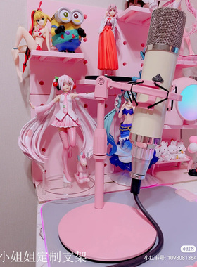 粉色麦克风支架重话筒稳定桌面支架升降减震降噪录音会议直播定制